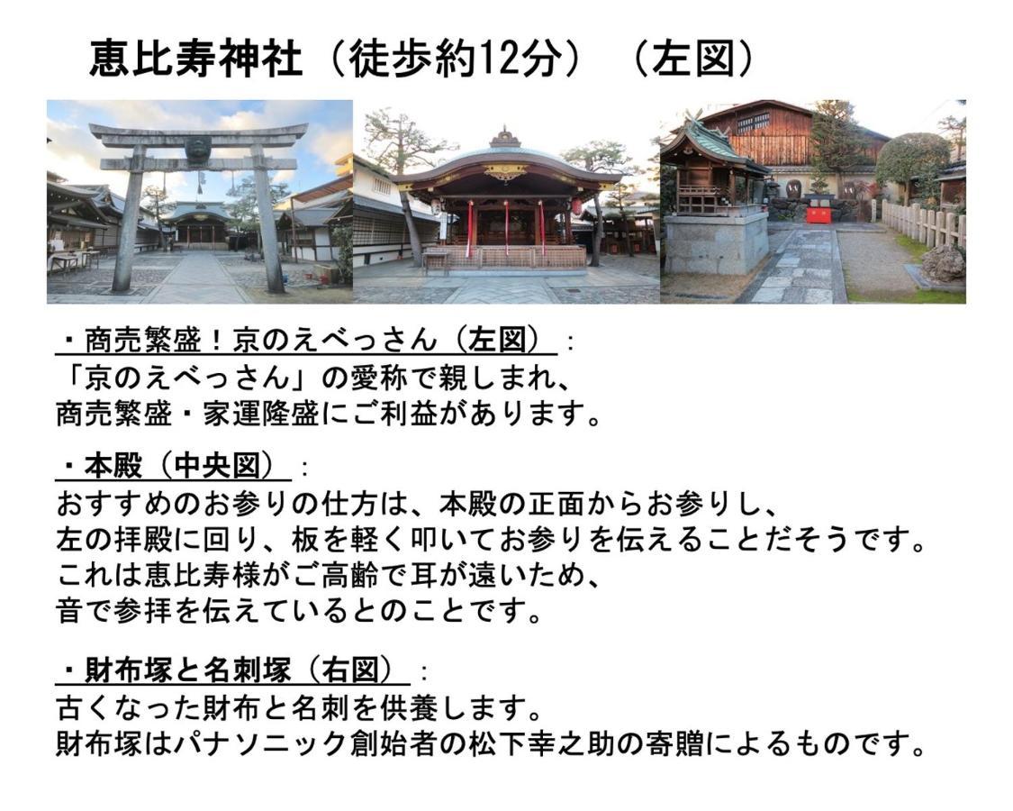 קיוטו Kamon Inn Higashiyama Shichijo מראה חיצוני תמונה