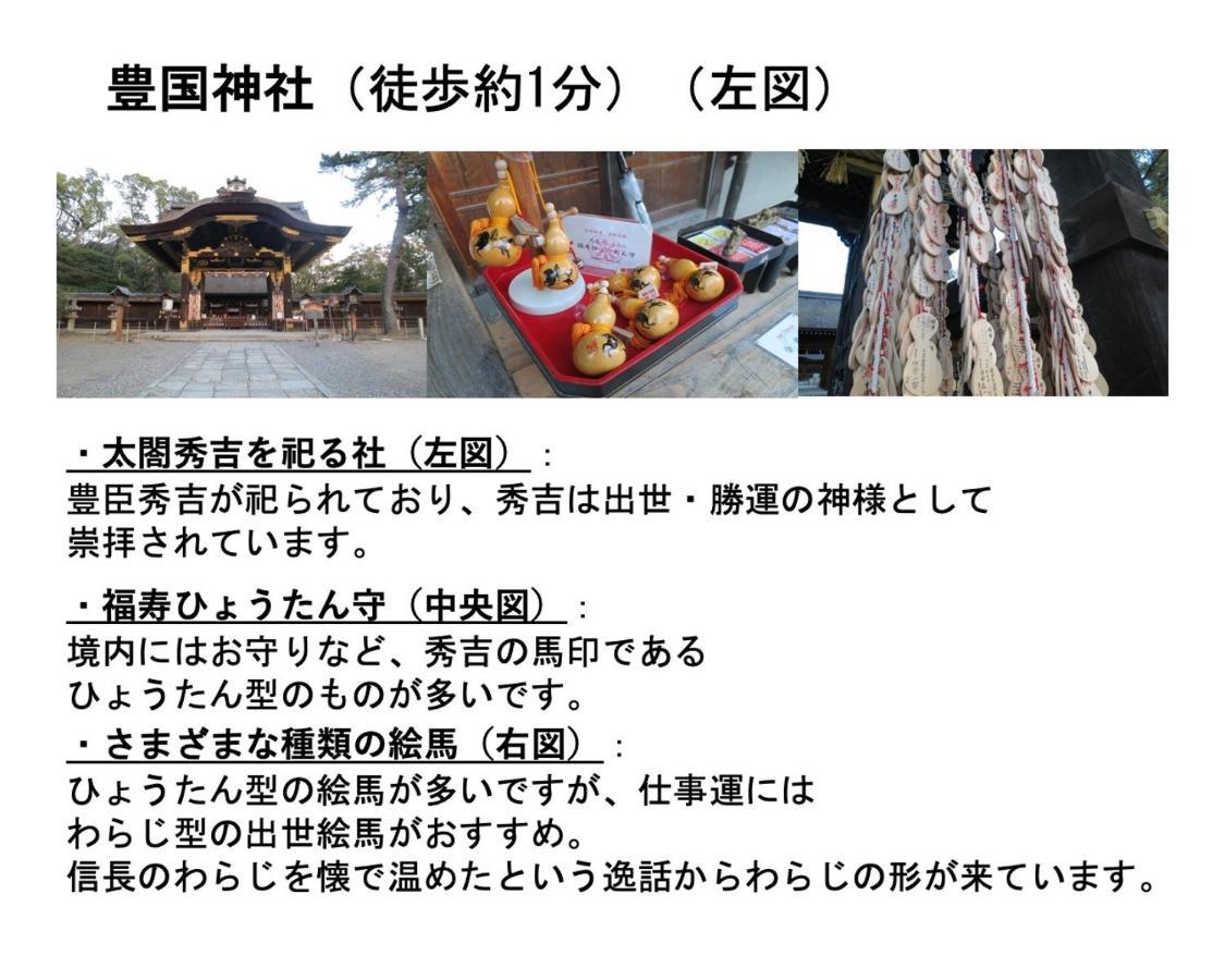 קיוטו Kamon Inn Higashiyama Shichijo מראה חיצוני תמונה