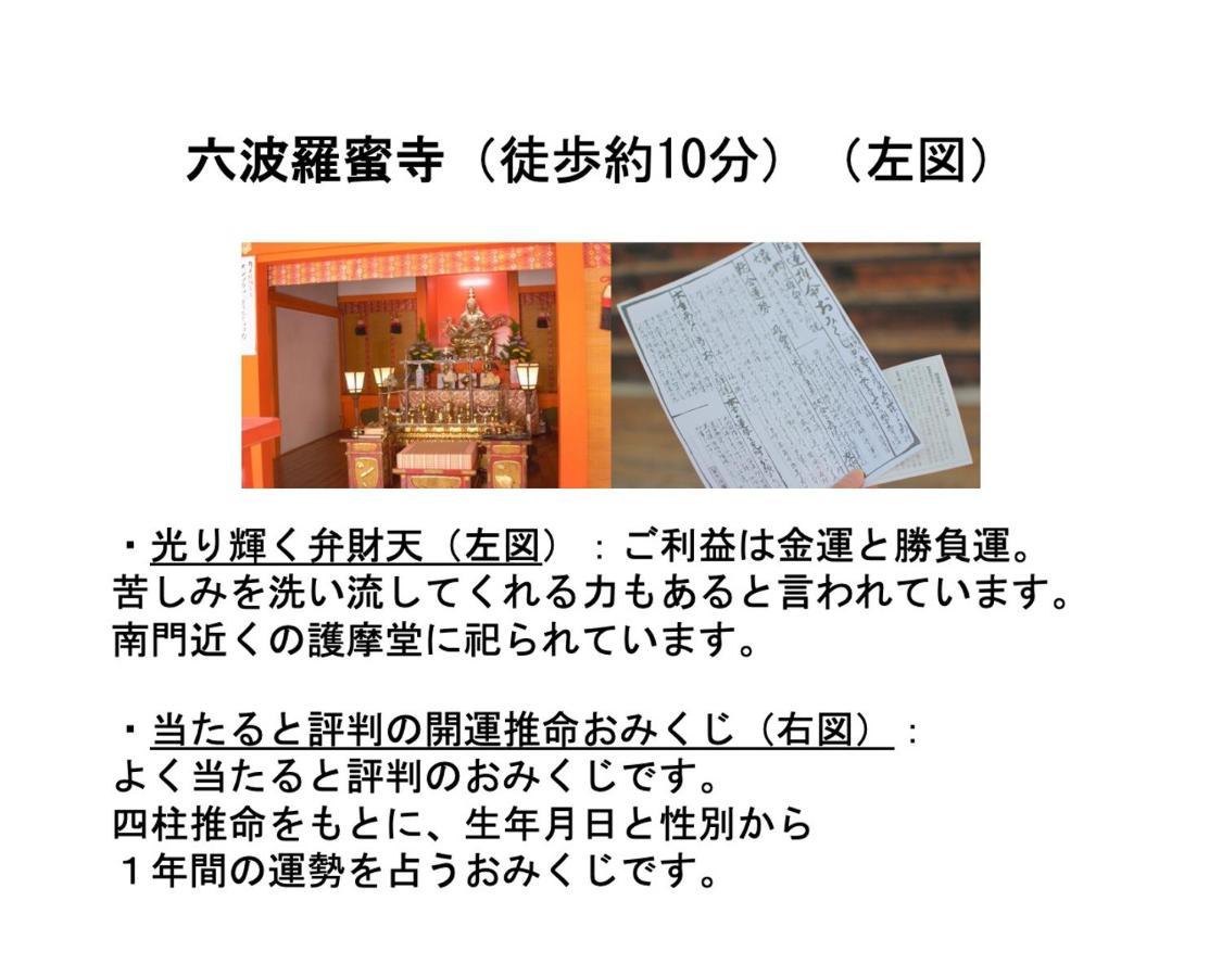 קיוטו Kamon Inn Higashiyama Shichijo מראה חיצוני תמונה