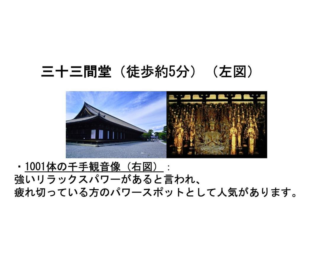 קיוטו Kamon Inn Higashiyama Shichijo מראה חיצוני תמונה
